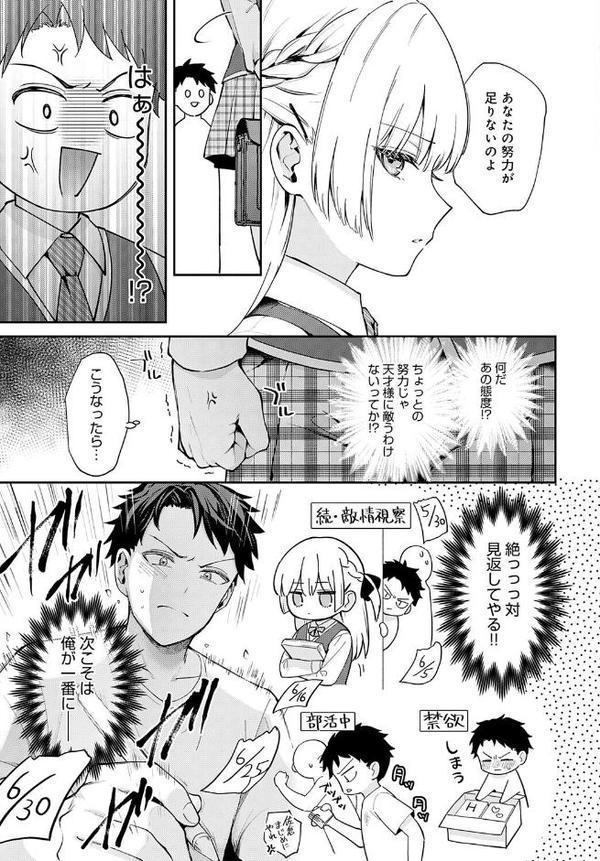 エリートコンプレックス エロ画像 003