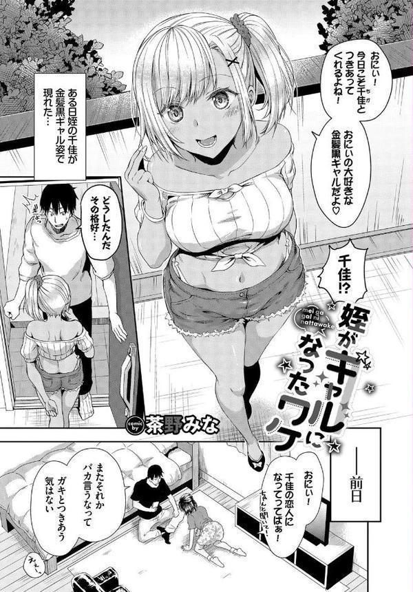 COMIC BAVEL SPECIAL COLLECTION（コミックバベル スペシャルコレクション）VOL66 エロ画像 003