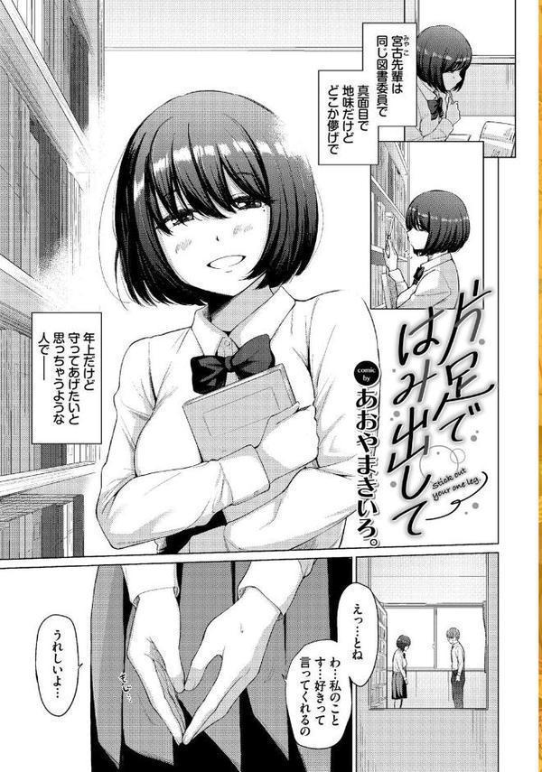 COMIC BAVEL SPECIAL COLLECTION（コミックバベル スペシャルコレクション）VOL69 エロ画像 003