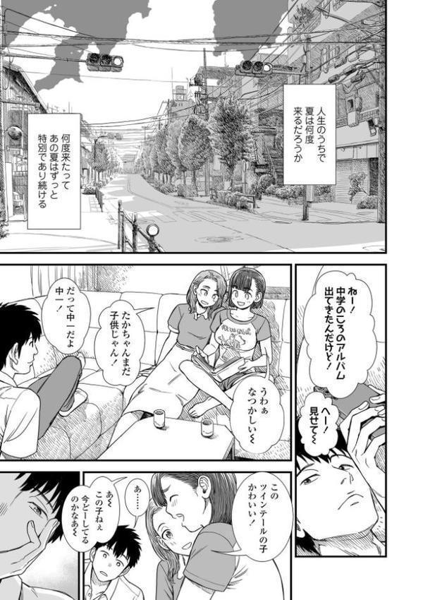 セキレイちゃんと僕【FANZA限定特典付き】 エロ画像 003
