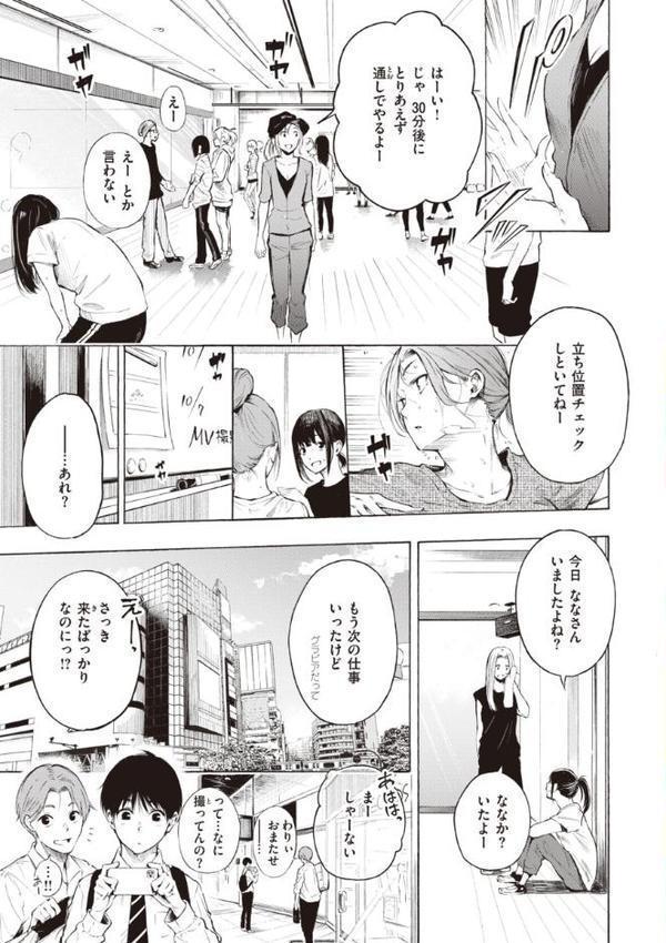 フラストレーションガールズ エロ画像 003