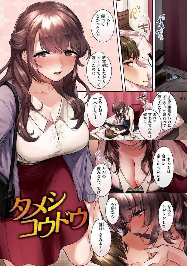 沼る女【単行本版】 エロ画像 003