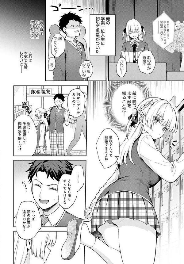 エリートコンプレックス エロ画像 002