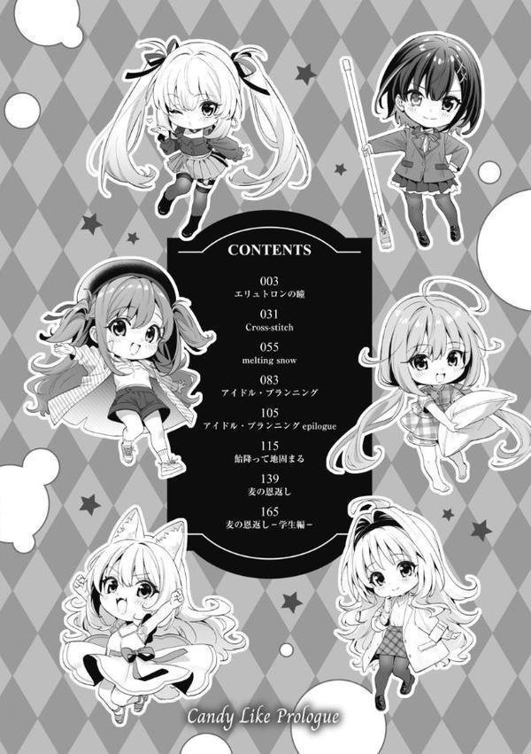 飴色プロローグ【デジタル版限定おまけ付き】 エロ画像 002