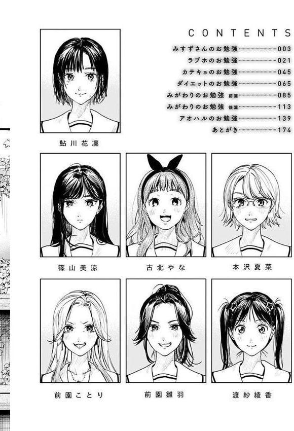 アオハルコンプレックス エロ画像 002