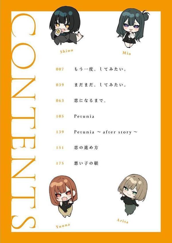 もう一度、してみたい。【デジタル特装版】 エロ画像 002