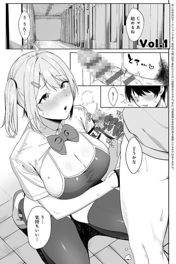 風紀委員とフーゾク活動 エロ画像 004