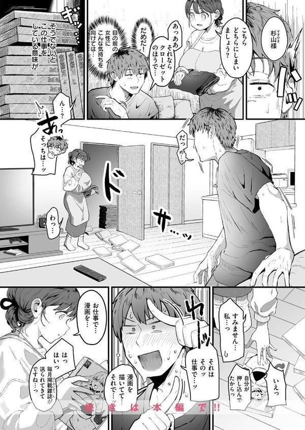 COMIC快楽天 2025年08月号 エロ画像 058