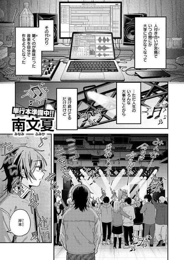 COMIC快楽天 2025年08月号 エロ画像 067
