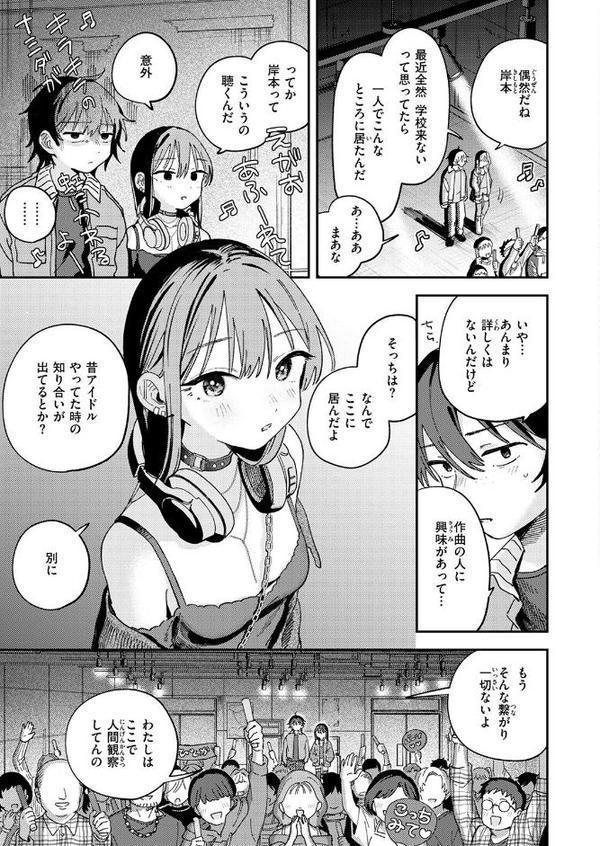 COMIC快楽天 2025年08月号 エロ画像 069