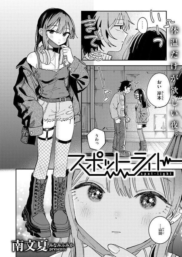 COMIC快楽天 2025年08月号 エロ画像 068