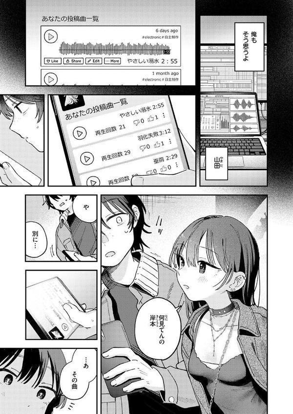 COMIC快楽天 2025年08月号 エロ画像 073