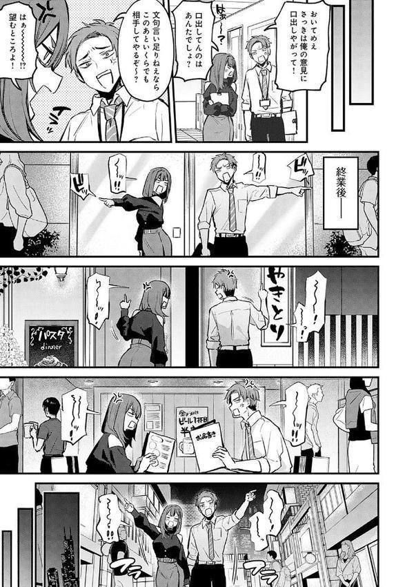 もう一度、してみたい。【デジタル特装版】 エロ画像 005