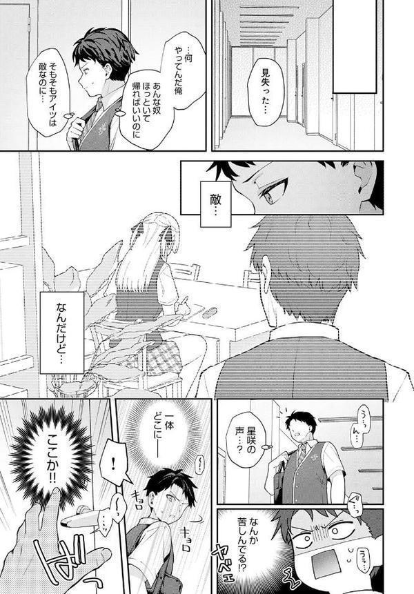 エリートコンプレックス エロ画像 005