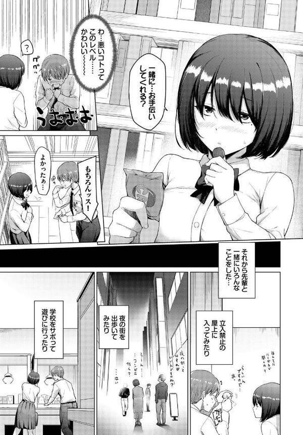 COMIC BAVEL SPECIAL COLLECTION（コミックバベル スペシャルコレクション）VOL69 エロ画像 005