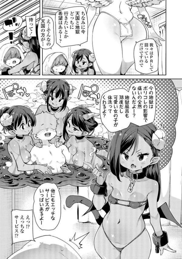 のじゃぱこ【FANZA限定特典付き】 エロ画像 005