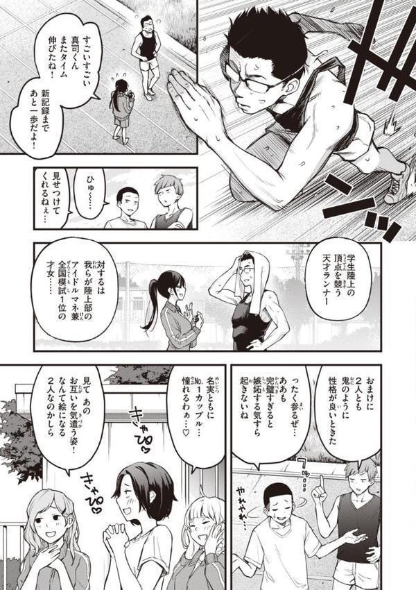 処女がサカっちゃだめですか？【デジタル版限定おまけ付き】 エロ画像 005