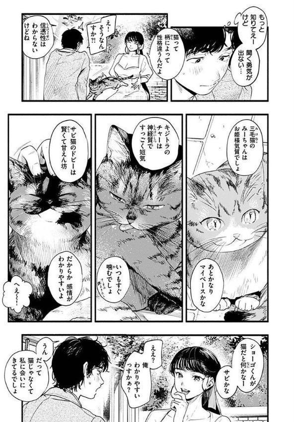 アオハルコンプレックス エロ画像 005