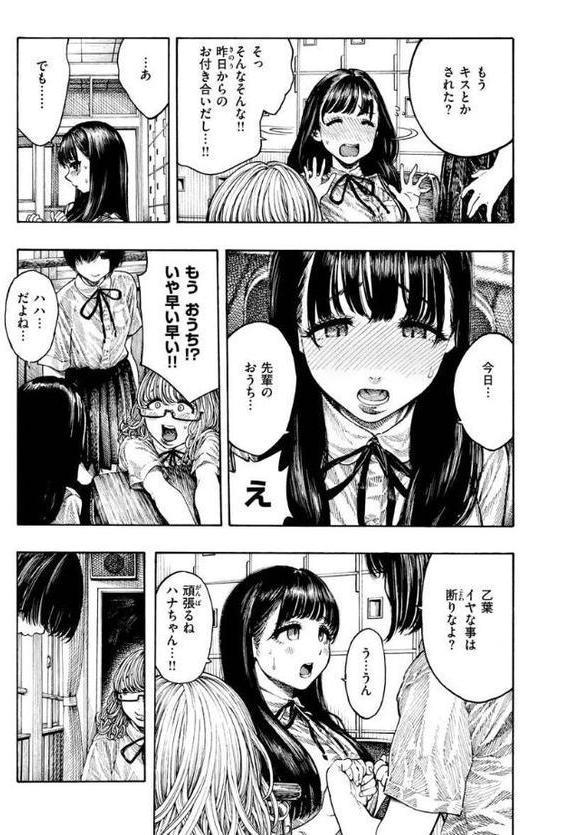 熱帯夜 エロ画像 005