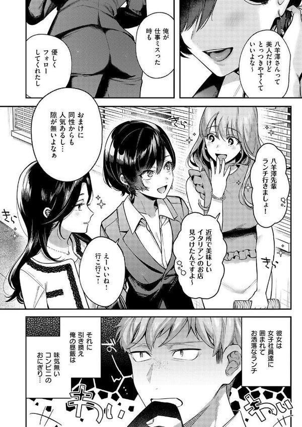 八羊澤あやめは縋りたい【デジタル特装版】 エロ画像 004