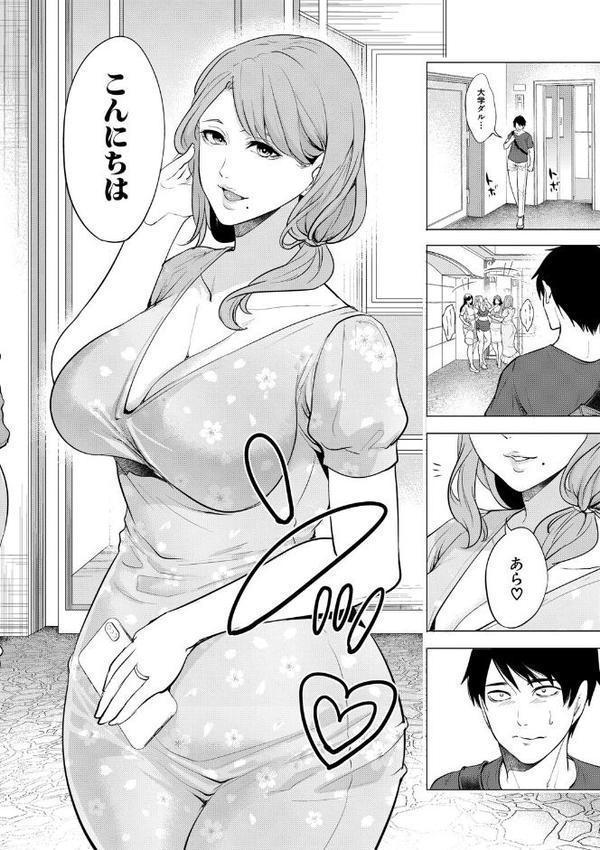童貞をわからせる人妻 エロ画像 004