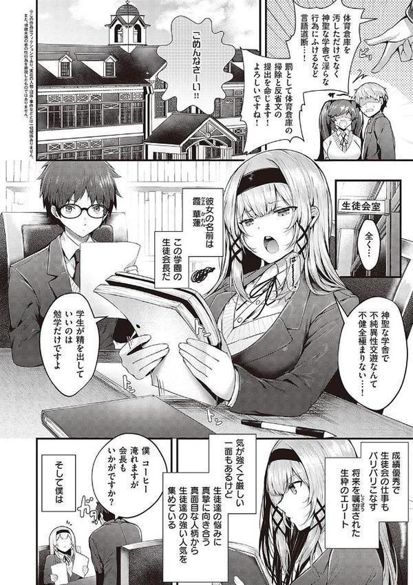 生イキらぶほーる【デジタル特装版】 エロ画像 004