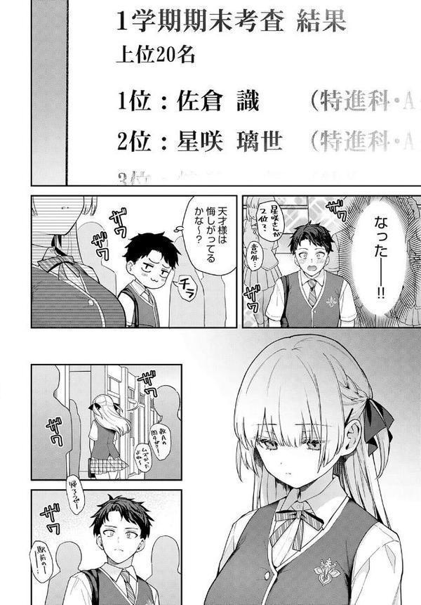 エリートコンプレックス エロ画像 004