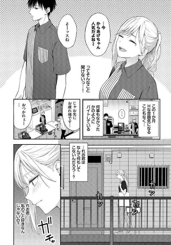 ぽーかーふぇいす2 エロ画像 003