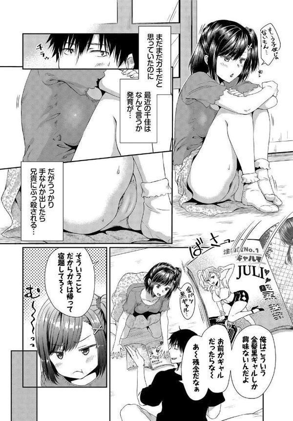 COMIC BAVEL SPECIAL COLLECTION（コミックバベル スペシャルコレクション）VOL66 エロ画像 004