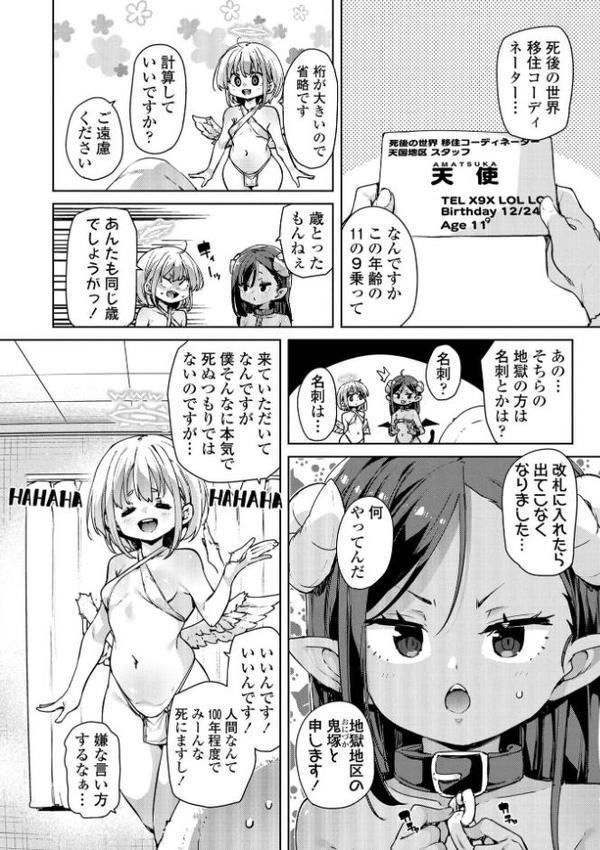 のじゃぱこ【FANZA限定特典付き】 エロ画像 004