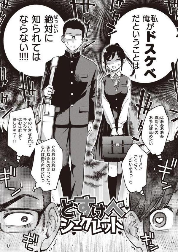 処女がサカっちゃだめですか？【デジタル版限定おまけ付き】 エロ画像 004
