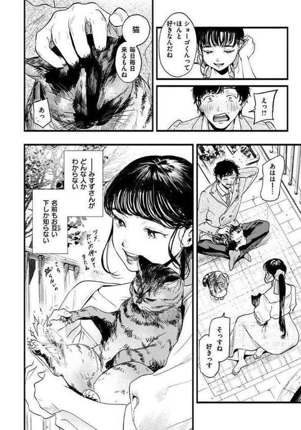 アオハルコンプレックス エロ画像 004