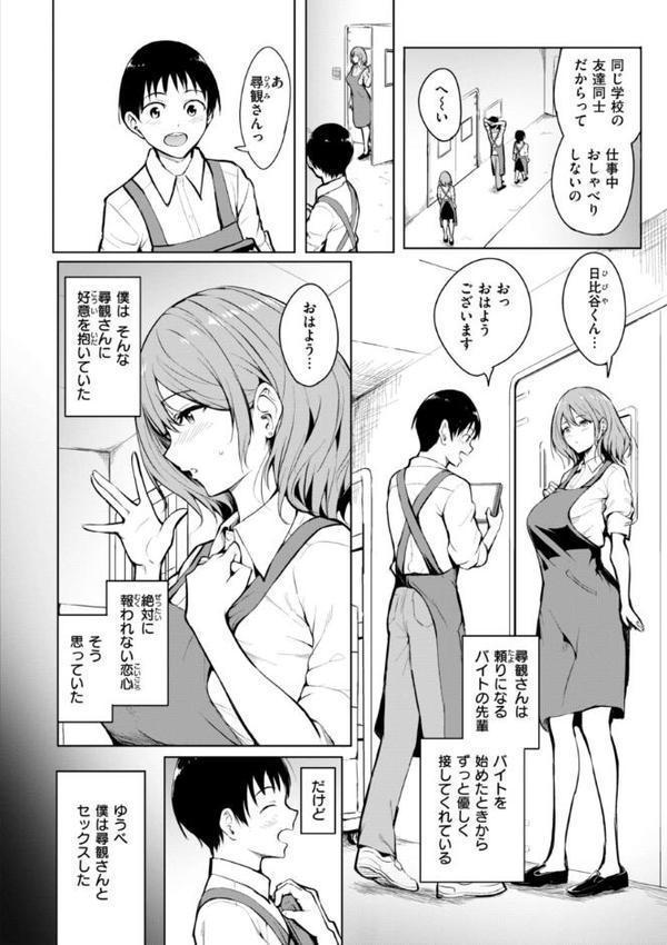 エンドレス【デジタル版限定おまけ付き】 エロ画像 004