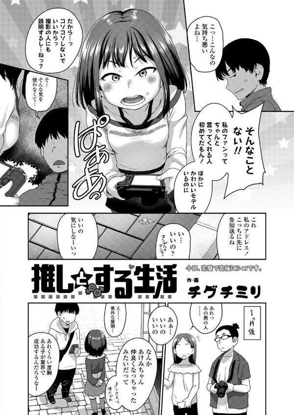COMIC LO 2025年8月号【FANZA限定壁紙付き】 エロ画像 004