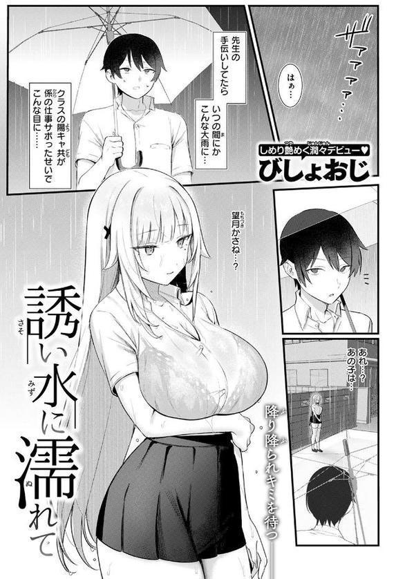 COMIC快楽天 2025年08月号 エロ画像 081