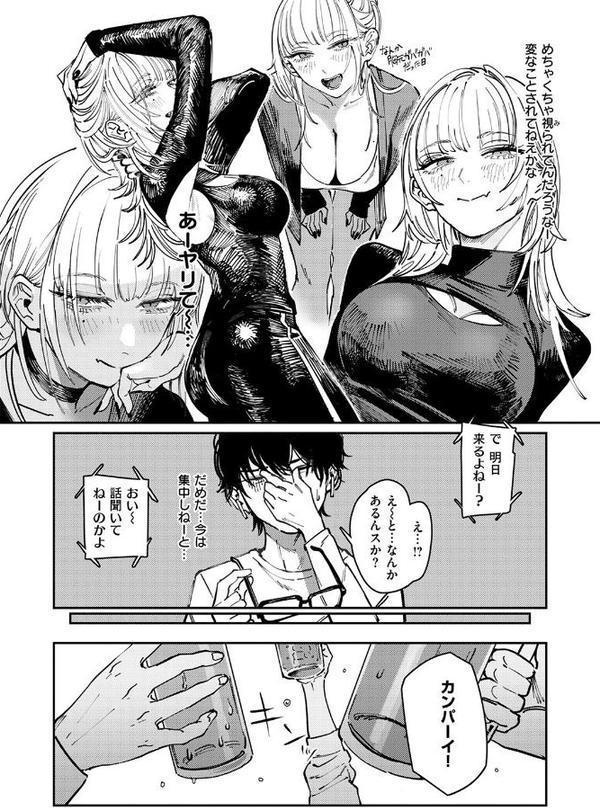 COMIC快楽天 2025年08月号 エロ画像 092