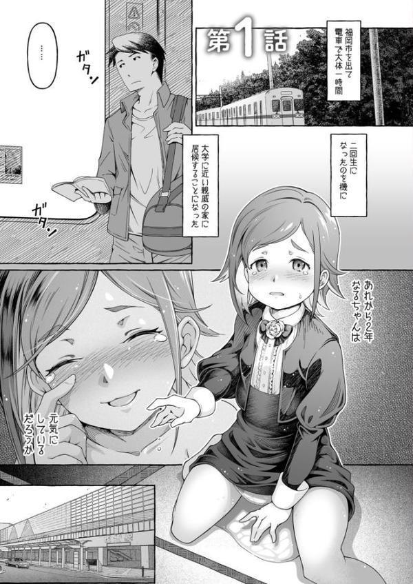 ここ恋〜ここからぜんぶ初恋〜 エロ画像 007
