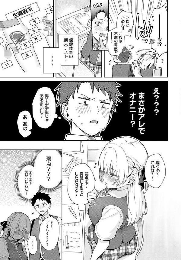 エリートコンプレックス エロ画像 007
