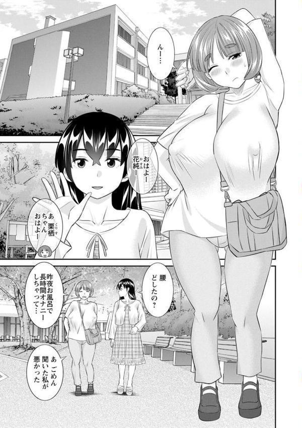 八重垣さんの下半身事情 エロ画像 007