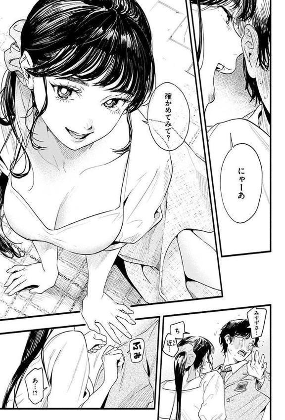 アオハルコンプレックス エロ画像 007