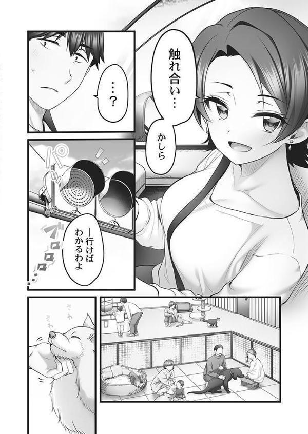 しょうたいむ！【FANZA限定】【デジタル特装版】 エロ画像 006