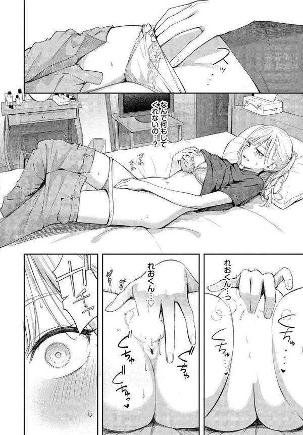 ぽーかーふぇいす2 エロ画像 005
