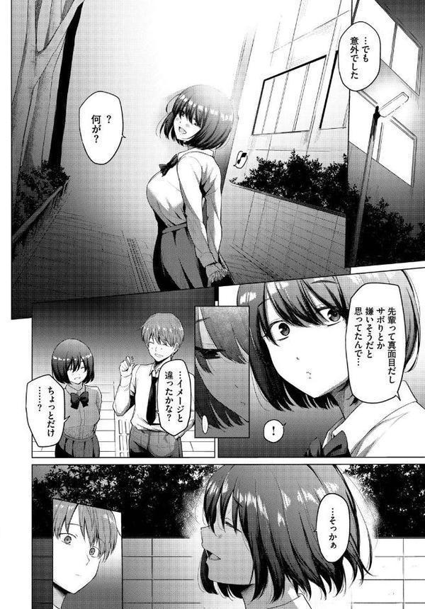COMIC BAVEL SPECIAL COLLECTION（コミックバベル スペシャルコレクション）VOL69 エロ画像 006
