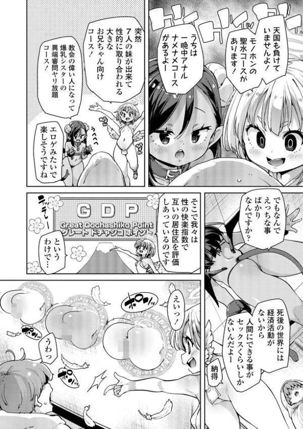 のじゃぱこ【FANZA限定特典付き】 エロ画像 006