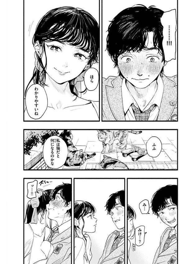 アオハルコンプレックス エロ画像 006