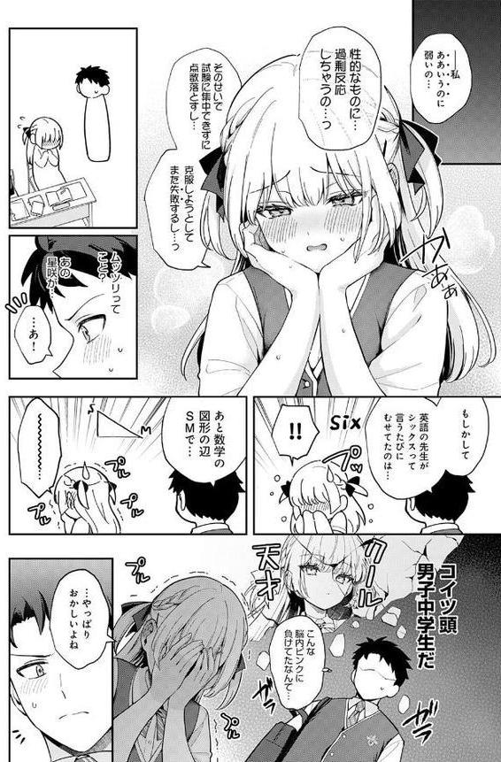 エリートコンプレックス エロ画像 008
