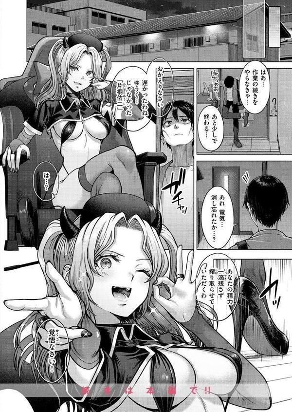 COMIC快楽天 2025年08月号 エロ画像 104