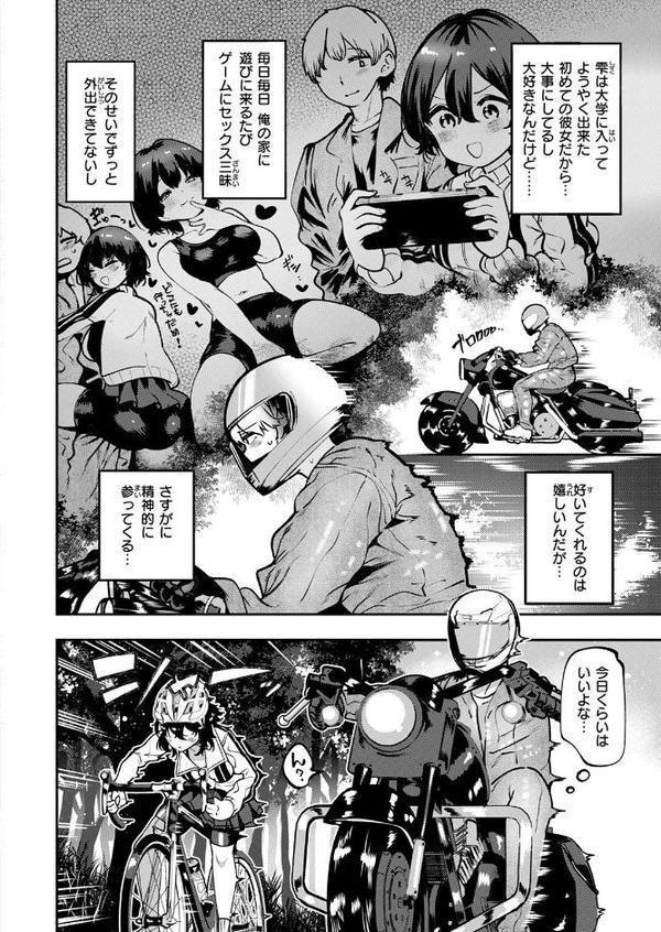 COMIC快楽天 2025年08月号 エロ画像 106