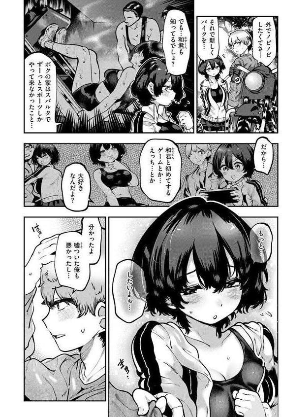COMIC快楽天 2025年08月号 エロ画像 110