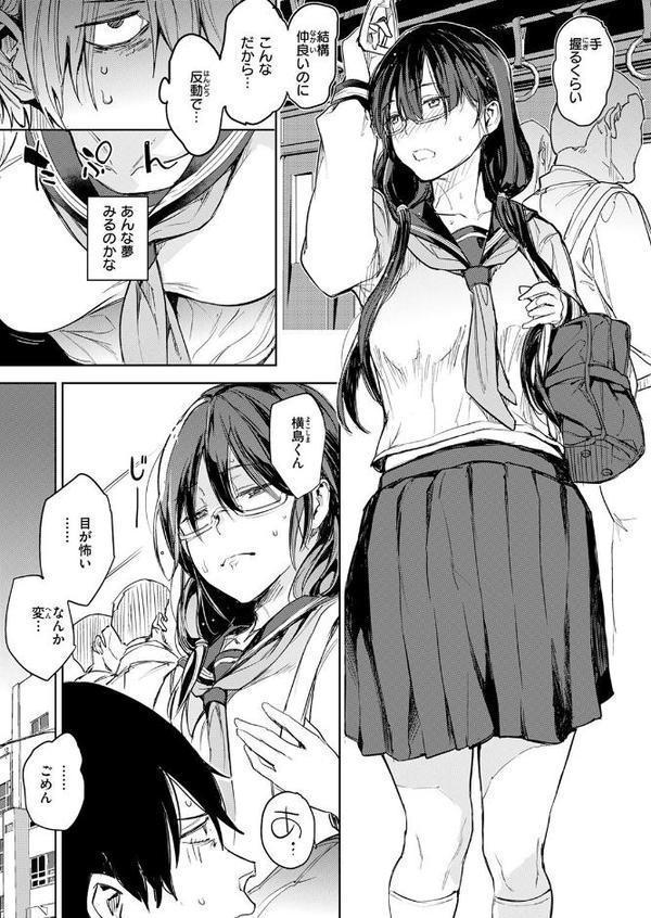 COMIC快楽天 2025年08月号 エロ画像 115